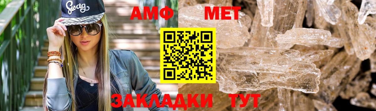 АМФ VHQ Магадан