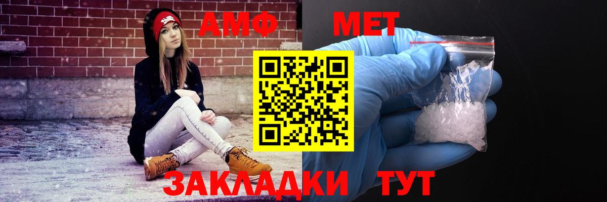АМФ Premium  Amphetamine  Магадан  Вход с VPN 