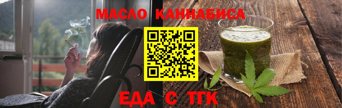 Печенье с ТГК конопля  Вход с VPN  Магадан 