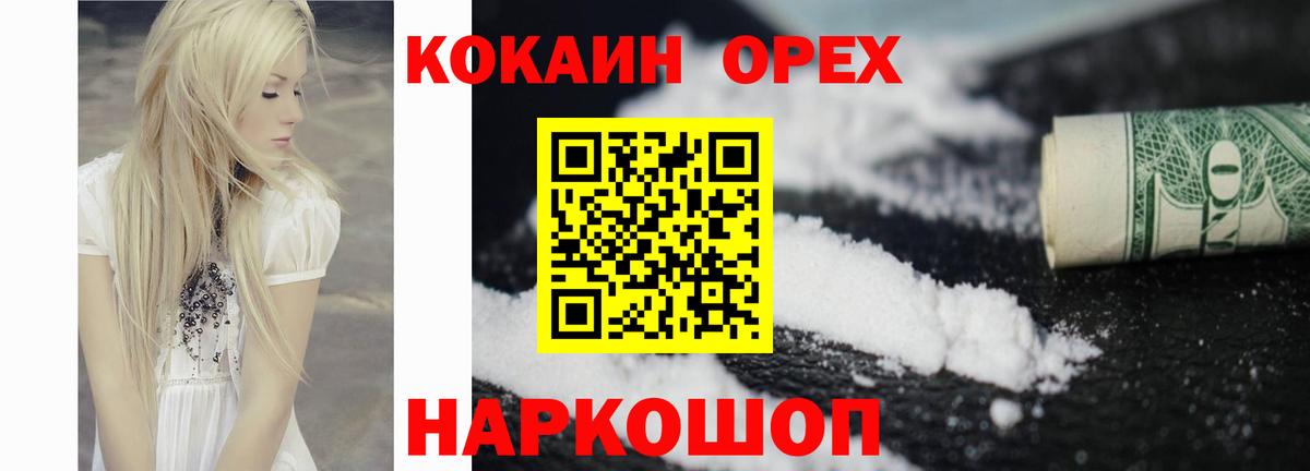 Магадан  Кокаин  Кокаин Columbia  Вход с VPN  COCAIN 97% 