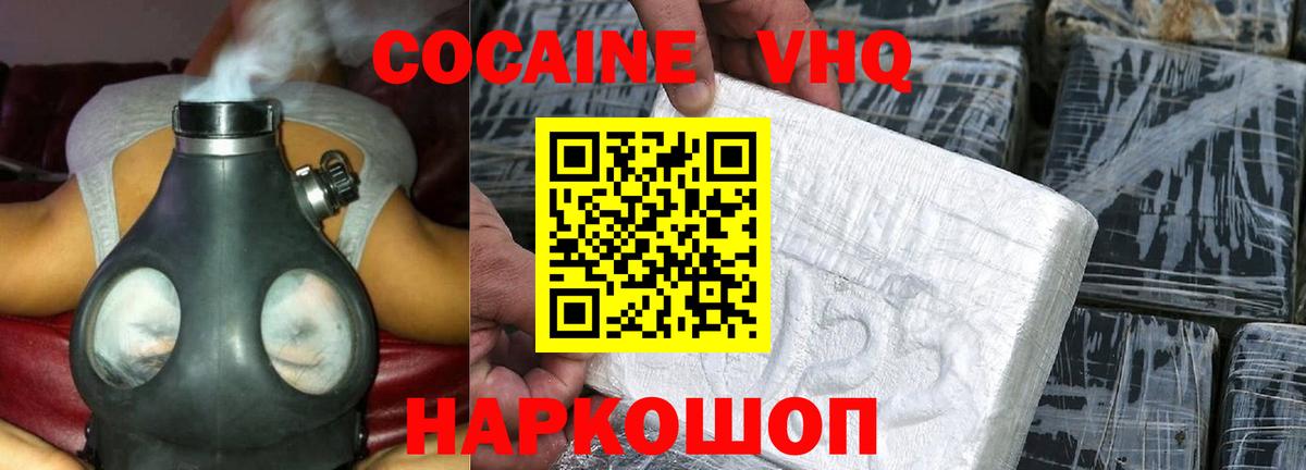  Кокаин Магадан