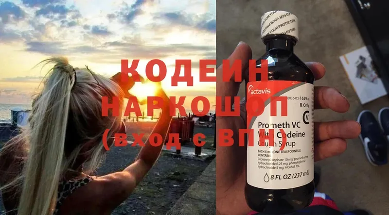 Кодеиновый сироп Lean Purple Drank  где купить наркоту  Магадан 