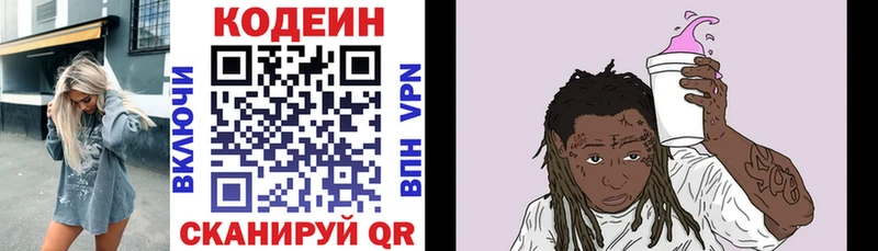 кракен   наркота  Магадан  Кодеин Purple Drank 