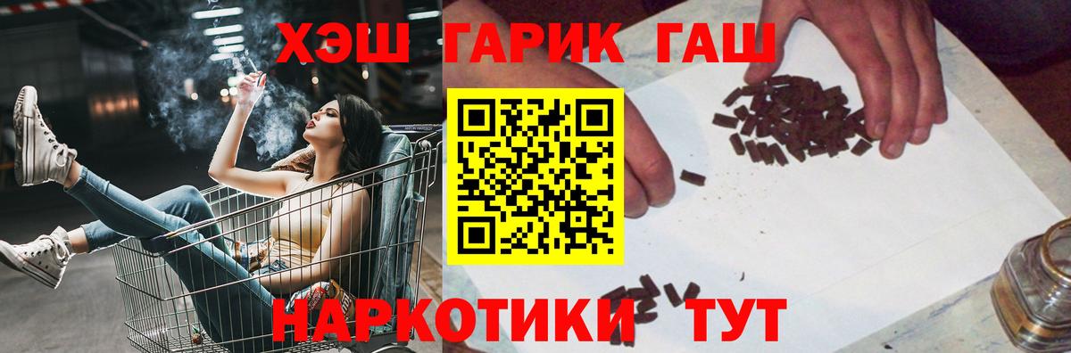 Магадан  Гашиш убойный  Гашиш  Вход с VPN 