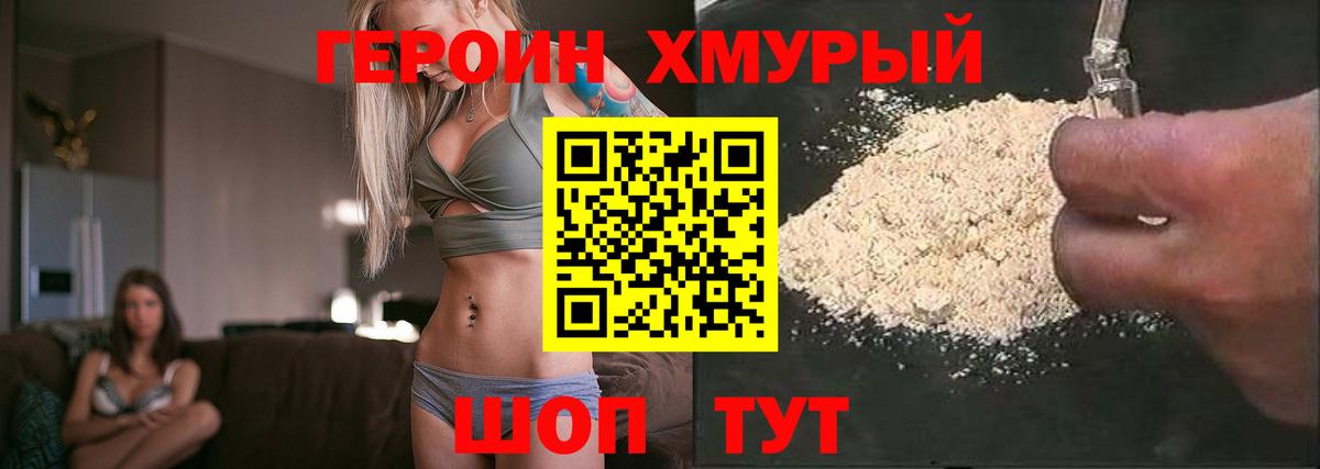 Героин афганец Магадан