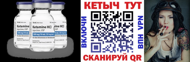 КЕТАМИН VHQ  блэк спрут сайт  Магадан 