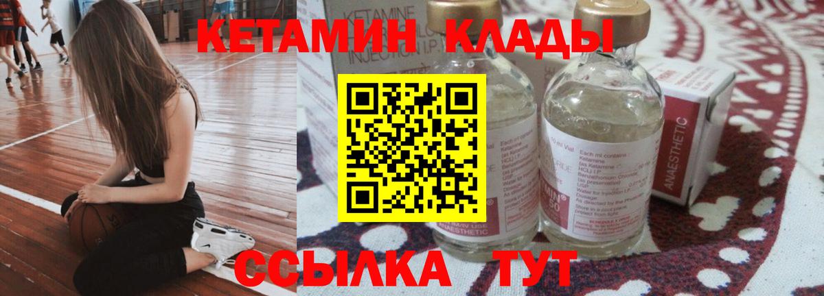 КЕТАМИН ketamine Магадан