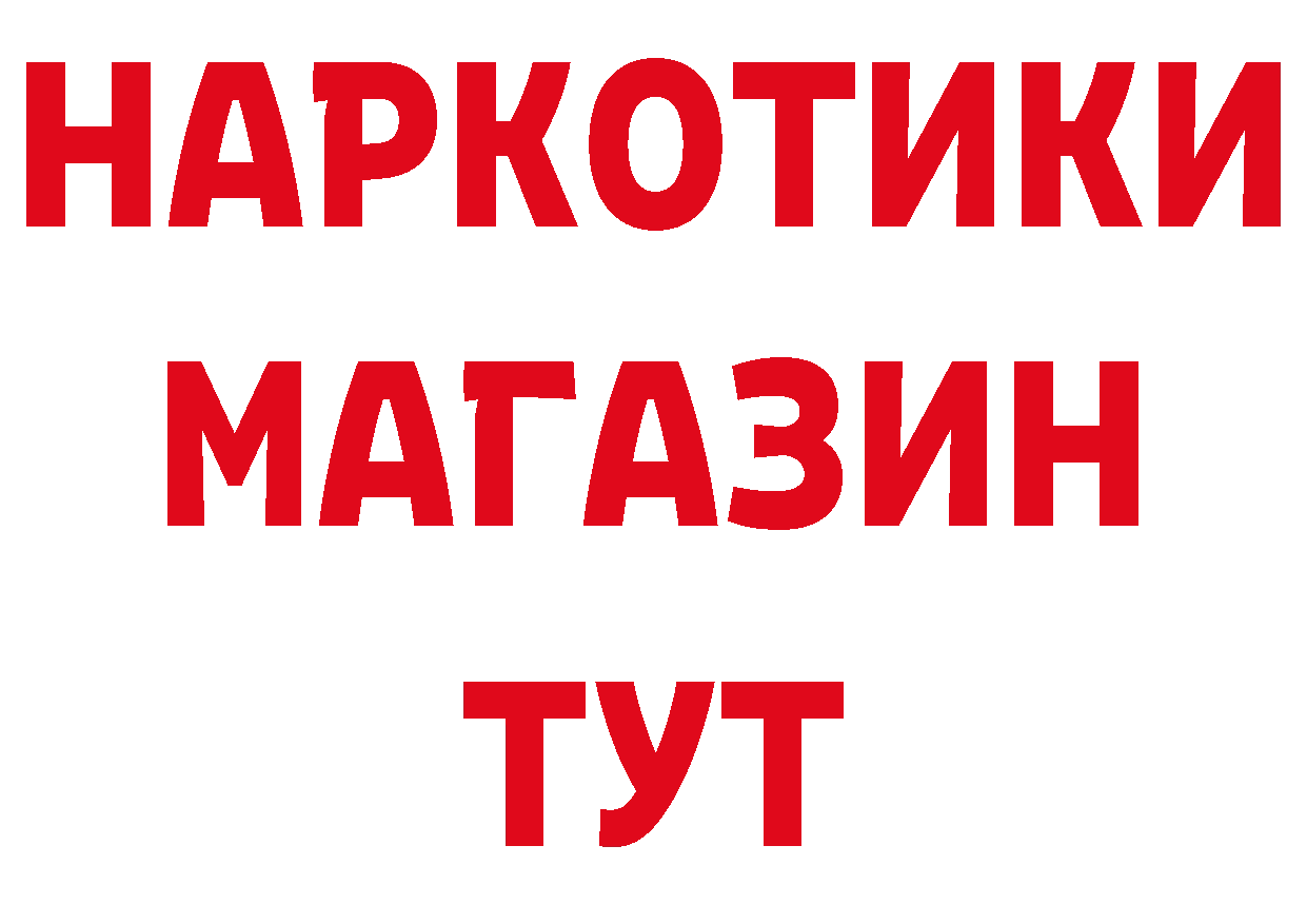 Амфетамин 97% как войти сайты даркнета MEGA Магадан