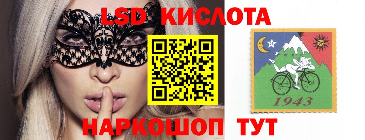 ЛСД экстази кислота Магадан