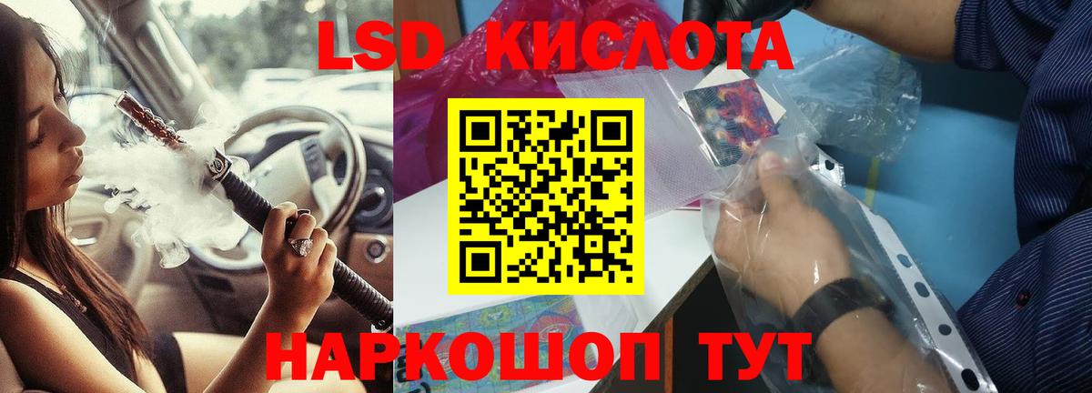 ЛСД экстази кислота  LSD-25 экстази кислота  Вход с VPN  Магадан 