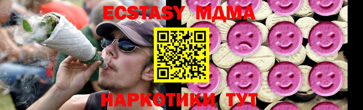МДМА Molly  MDMA crystal  MDMA  Магадан  Вход с VPN 