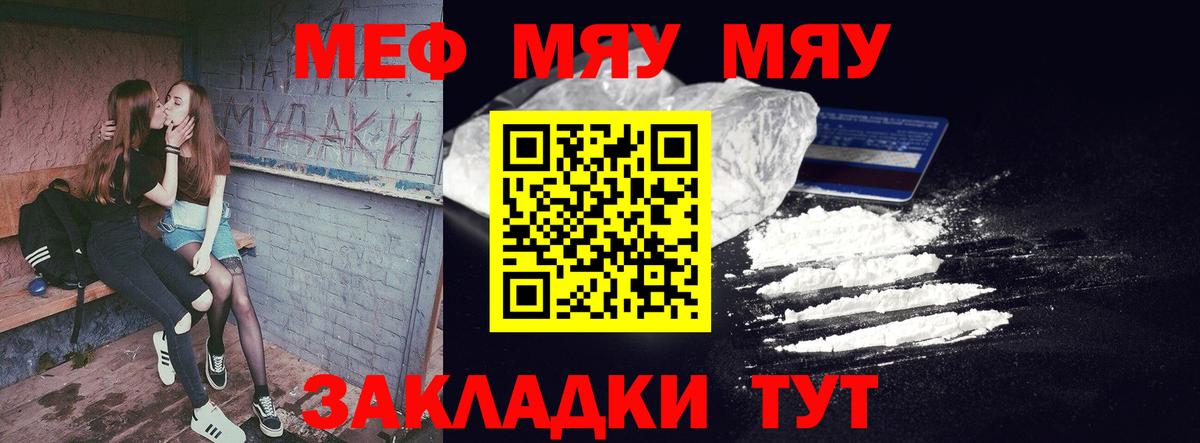 МЕФ  где купить   Магадан  Вход с VPN  МЕФ кристаллы  Мефедрон 