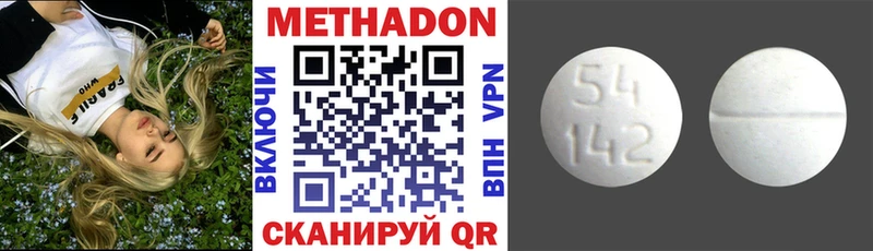 МЕТАДОН белоснежный  магазин продажи   Магадан 