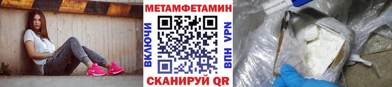 мега ссылки  где можно купить наркотик  Магадан  МЕТАМФЕТАМИН пудра 