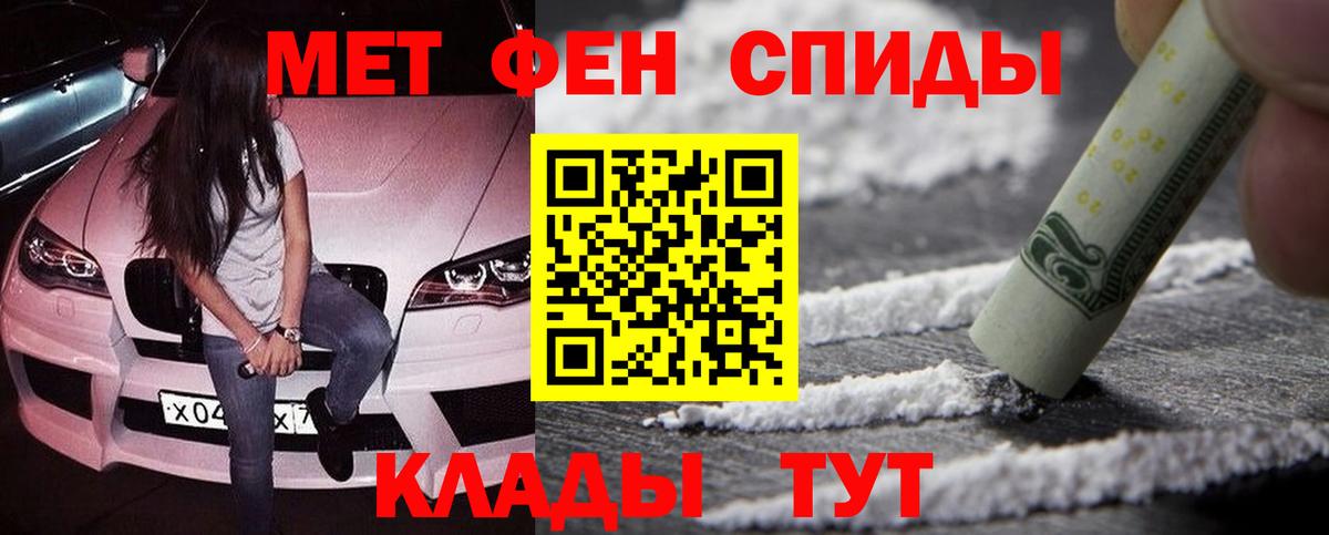 Первитин кристалл Магадан