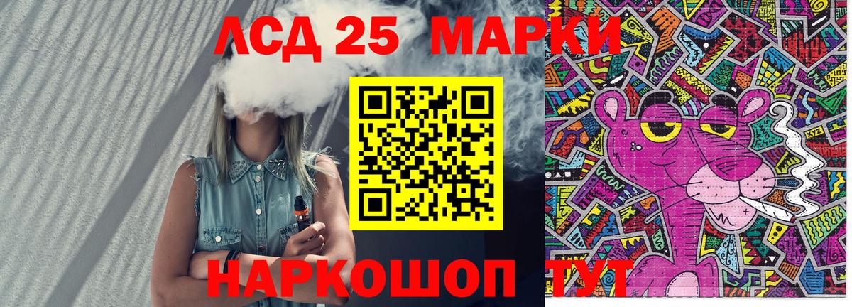 Магадан  Марки N-bome 1500мкг  Марки 25I-NBOMe  Вход с VPN 